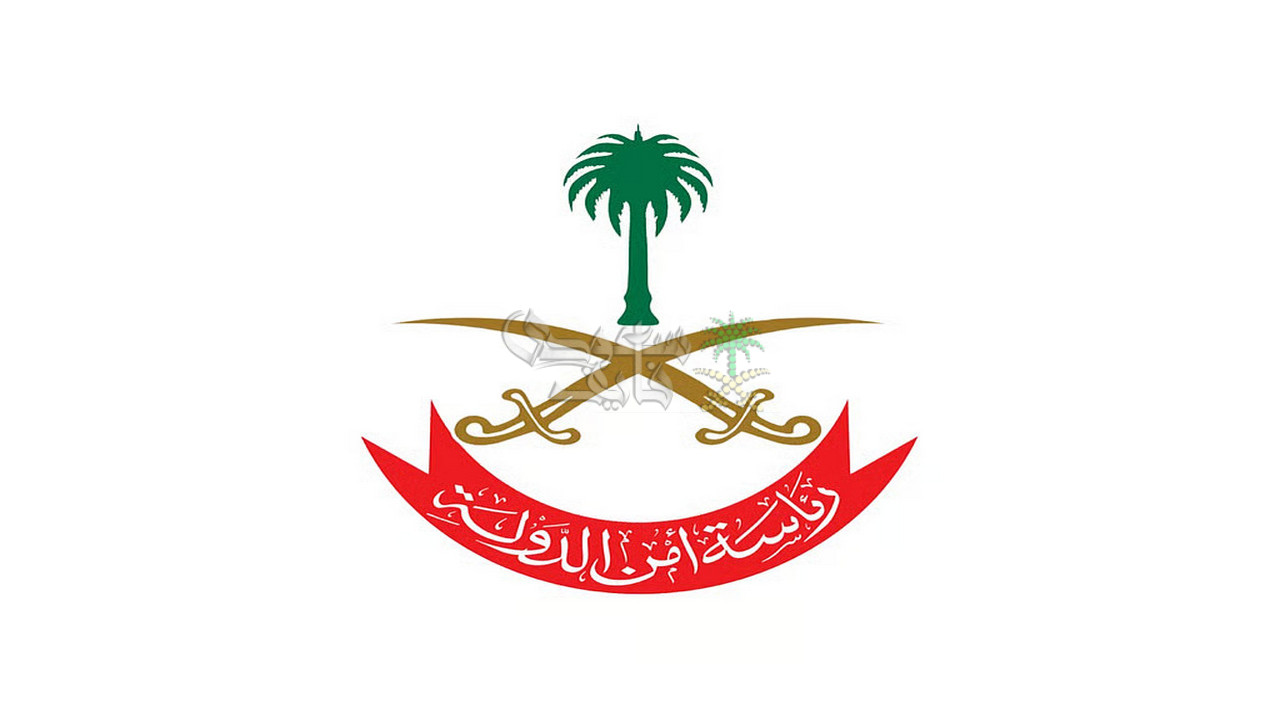 المباحث العامة رئاسة امن الدولة.. فتح باب التقديم على مجموعة وظائف شاغرة