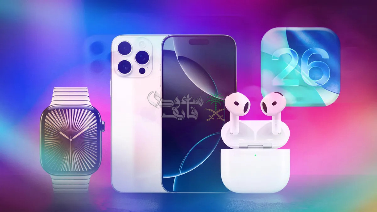 apple event 2025.. آبل تستعد للكشف عن أنحف آيفون في تاريخها خلال حدثها السنوي