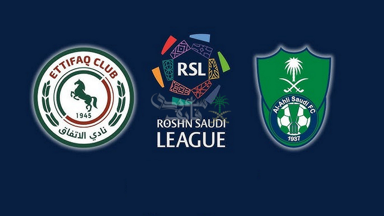 تردد القنوات الناقلة لمباراة الأهلي ضد الاتفاق.. ثبتها الآن بالمجان