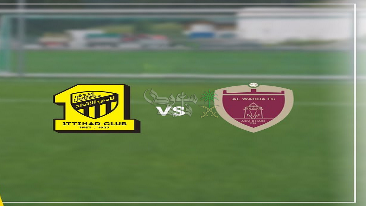 معلق مباراة الوحدة ضد الاتحاد