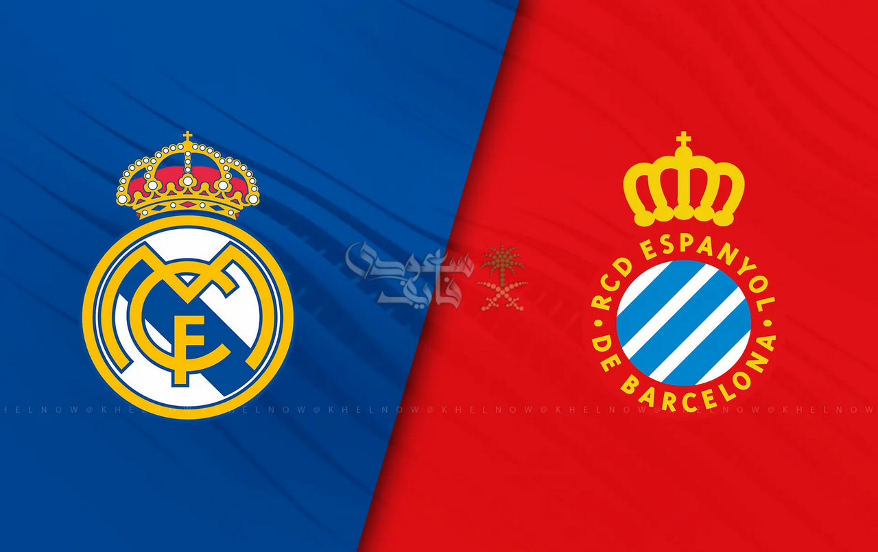 موعد مباراة ريال مدريد ضد اسبانيول في الدوري الاسباني والقنوات الناقلة