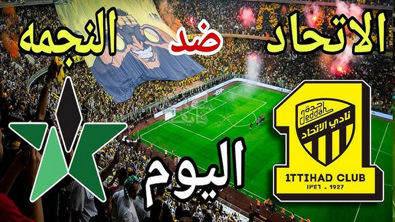 معلق مباراة النجمة ضد الاتحاد.. تعرف على هوية صاحب الحنجرة الذهبية لمباراة اليوم