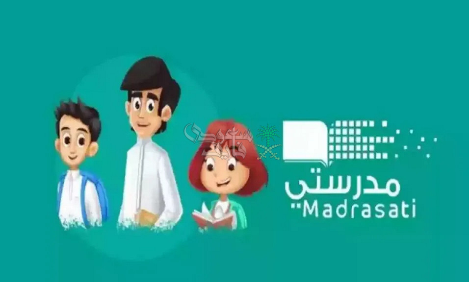 رابط منصة مدرستي 1447.. خطوات انشاء حساب جديد وطريقة الاستفادة من الخدمات