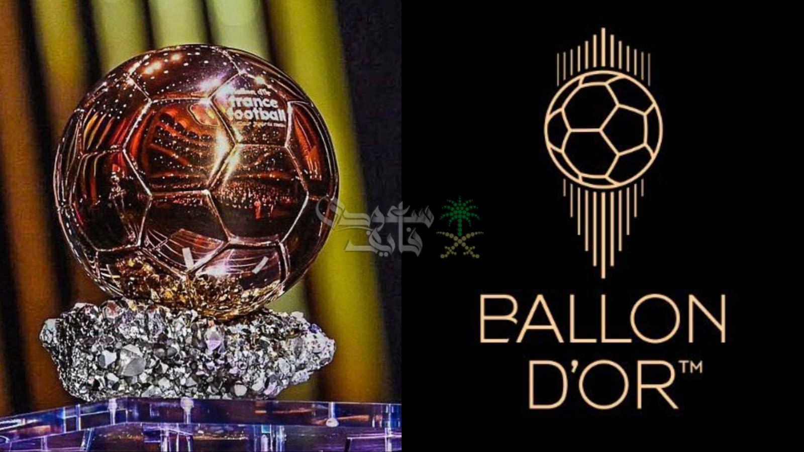 موعد حفل الكرة الذهبية 2025