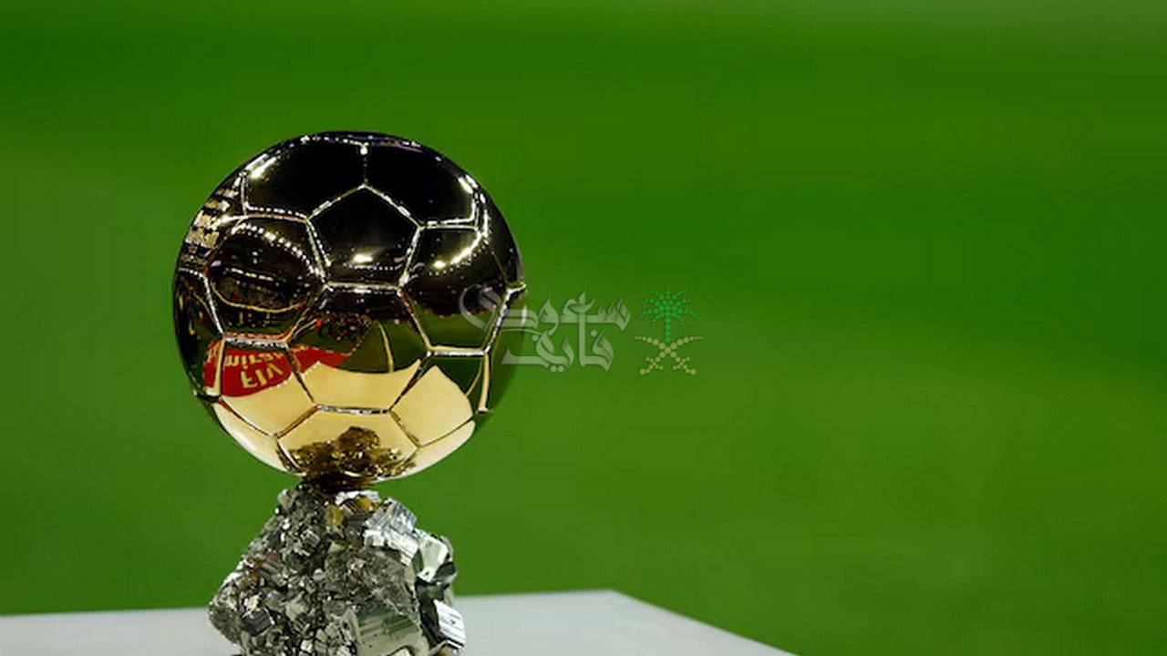 قنوات حفل الكرة الذهبية 2025.. ثبتها الآن بالمجان وشاهد ballon d’or 2025
