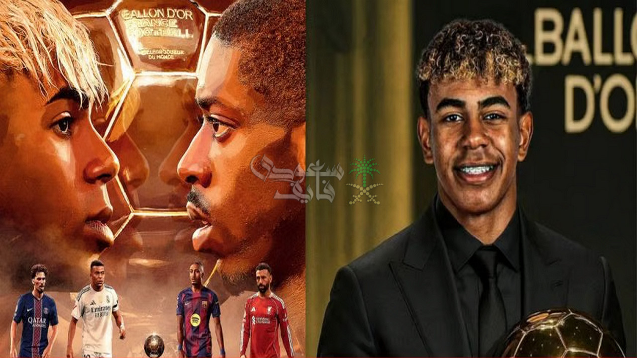 ما هي القناه الناقله لحفل الكرة الذهبية 2025؟.. ثبت التردد خطوة بخطوة