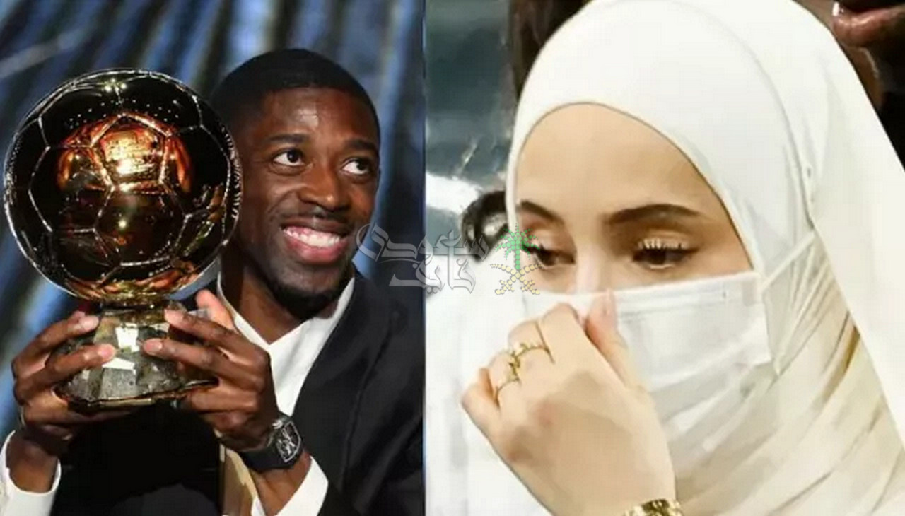كيف غيّرت ريما إدبوش زوجة عثمان ديمبلي مسيرة الفرنسي الغامضة؟