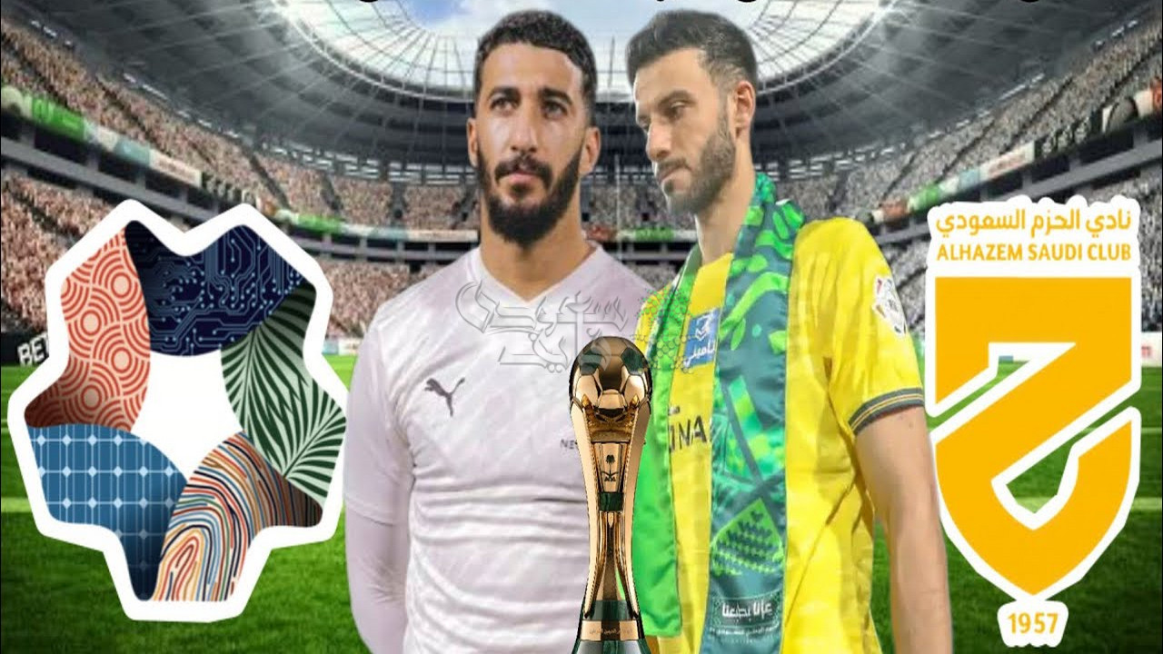 موعد مباراة الحزم ضد نيوم في كأس خادم الحرمين الشريفين والقنوات الناقلة