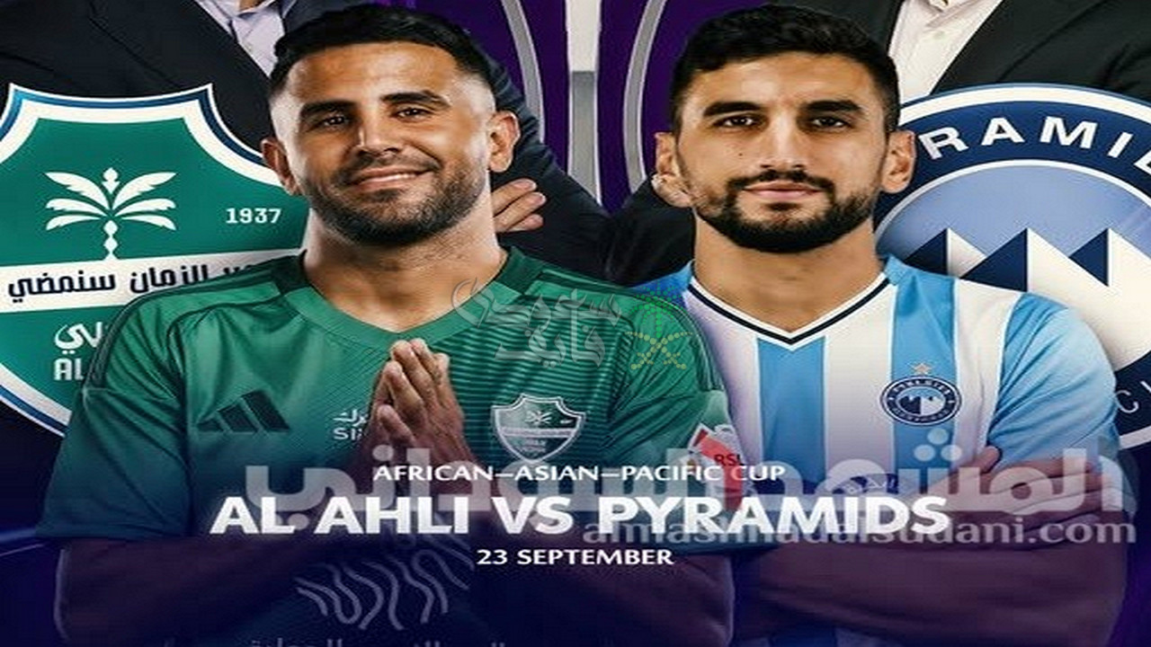 تردد القنوات الناقلة لمباراة الاهلي السعودي ضد بيراميدز al-ahli saudi vs pyramids