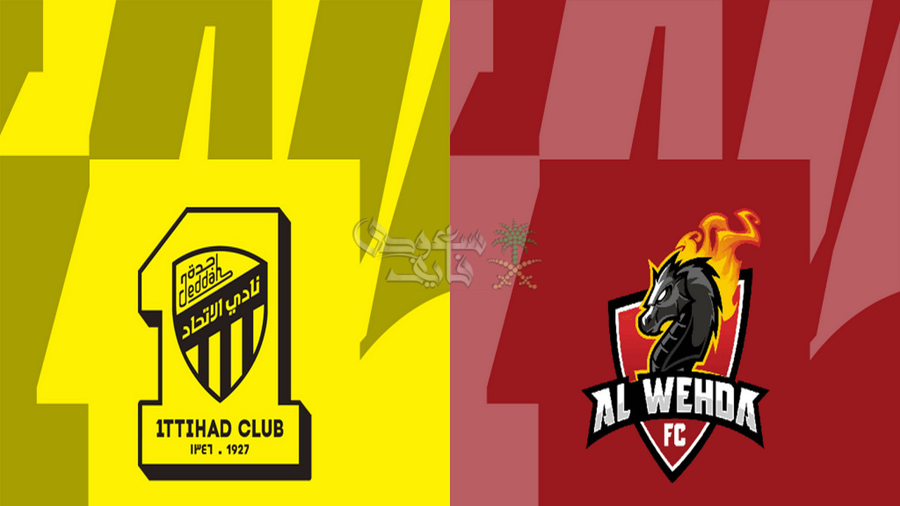 تردد القنوات الناقلة لمباراة الاتحاد ضد الوحدة في كأس خادم الحرمين الشريفين