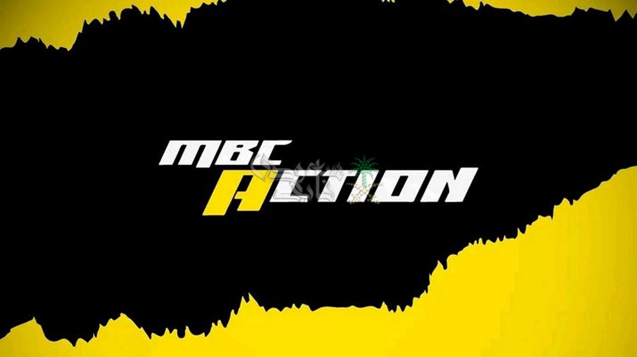 تردد قناة MBC Action الناقلة لمباراة الاهلي السعودي ضد بيراميدز اليوم الثلاثاء