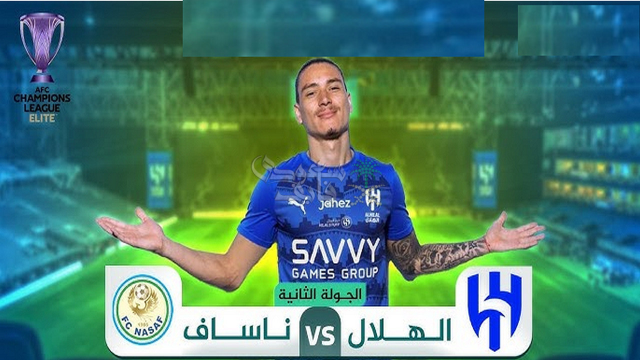 تردد قناة بي ان سبورت 1 الناقلة لمباراة الهلال ضد ناساف الاوزبكي اليوم.. ثبتها الآن