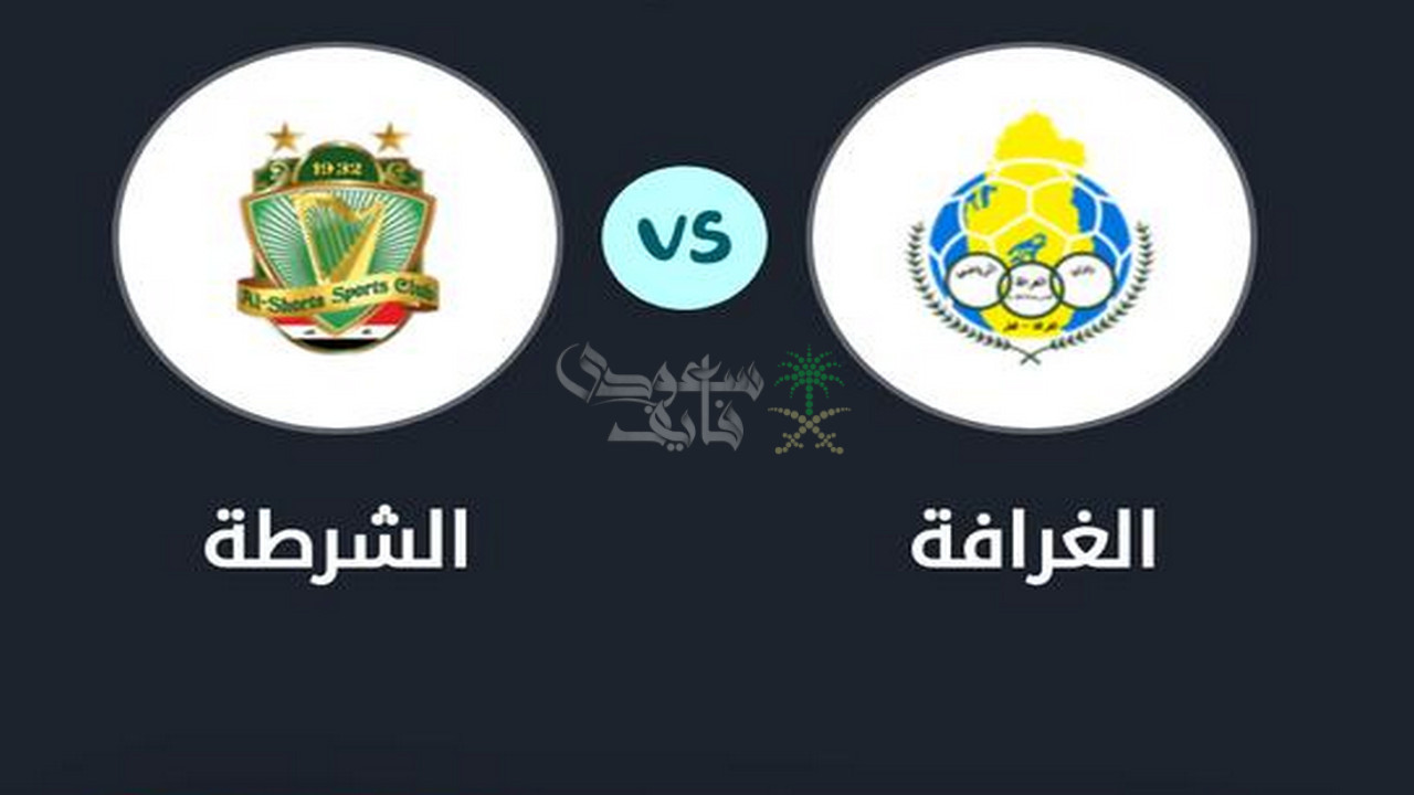 معلق مباراة الغرافة ضد الشرطة