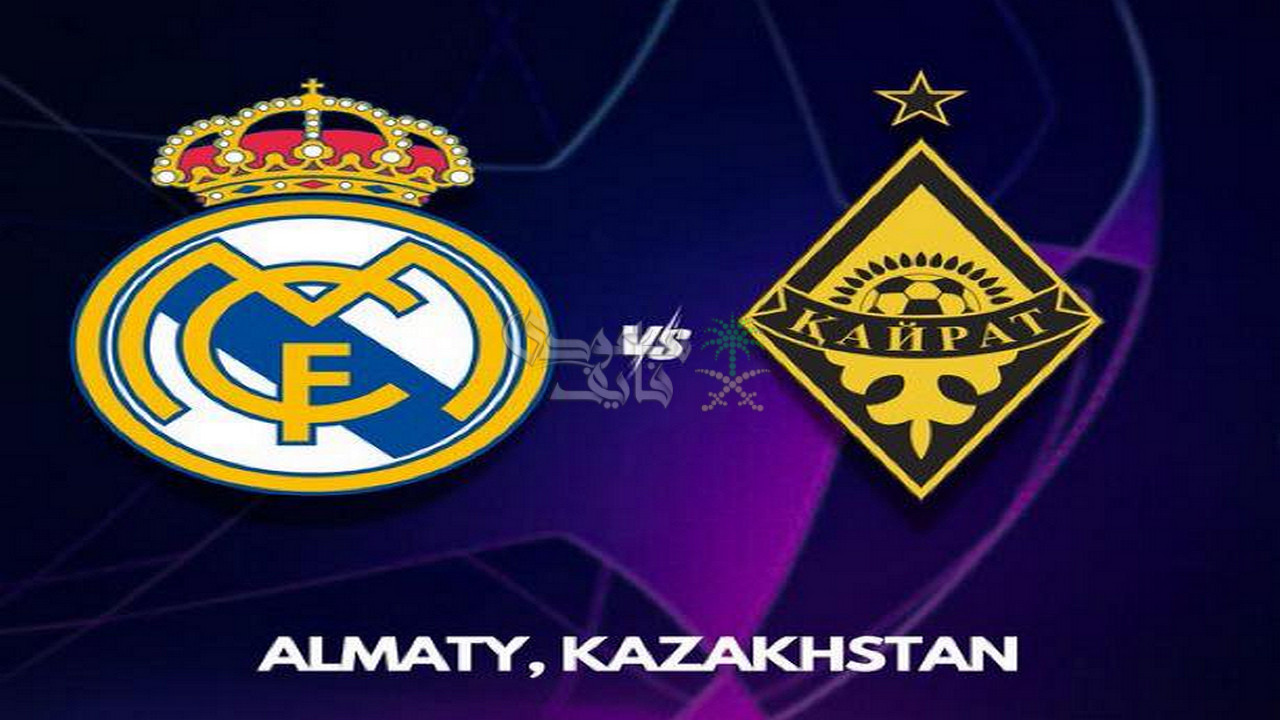موعد مباراة ريال مدريد ضد كيرات الماتي