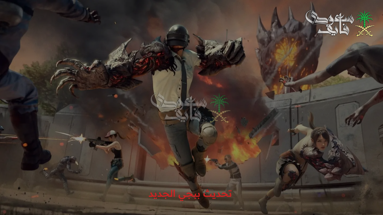 تحسينات نوعية.. تحديث ببجي PUBG Mobile 4.0 الأخير ونقلة مميزة في عالم الألعاب