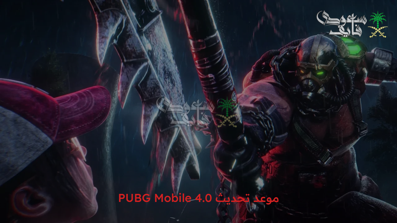 ماتضيعش المكافأة.. تحديث PUBG Mobile 4.0 رسميا واحصل على عملات UC 