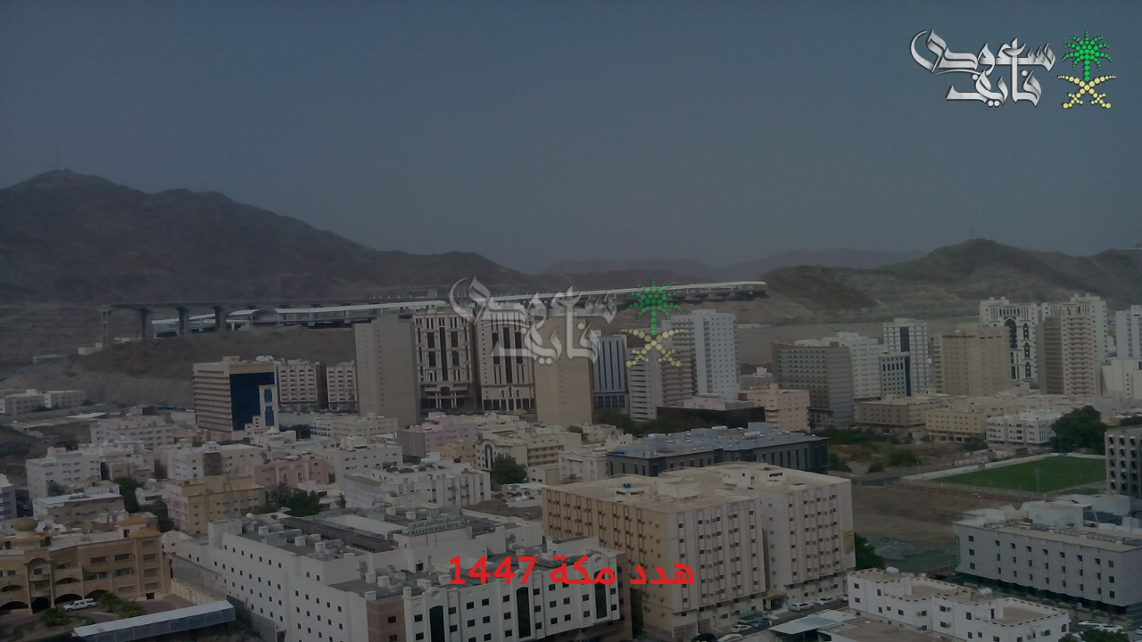 تفاصيل حصرية.. خطوات تقديم طلب للحصول على تعويض هدد مكة 1447 إلكترونيا والأحياء المشمولة