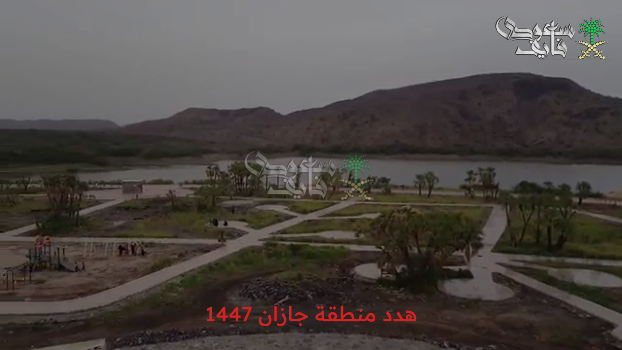 نقلة عمرانية.. مبادرة هدد منطقة جازان 1447 يحول العشوائيات إلى أماكن عصرية وحضارية