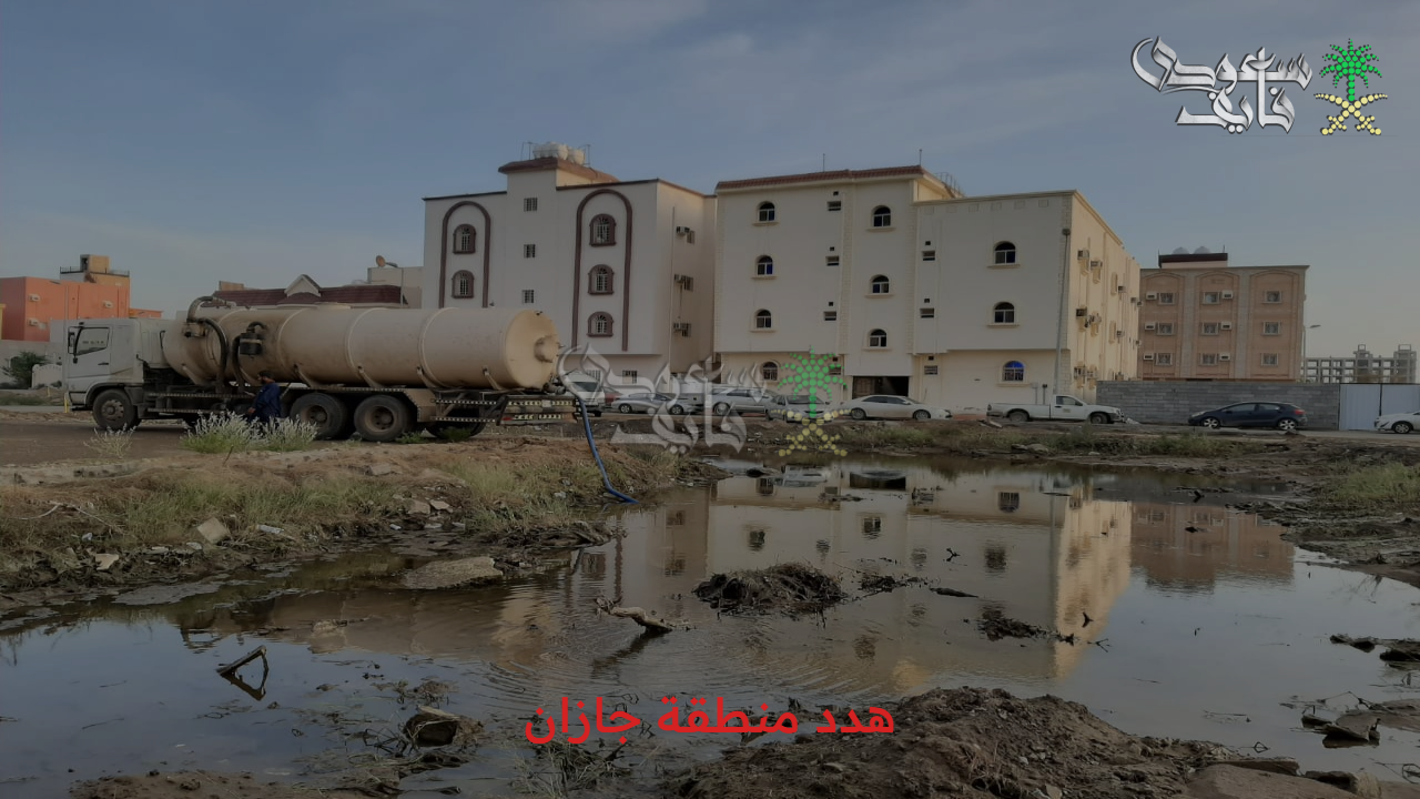 المشروع الذي أذهل الجميع.. تعويضك من هدد منطقة جازان جاهز بخطوات بسيطة