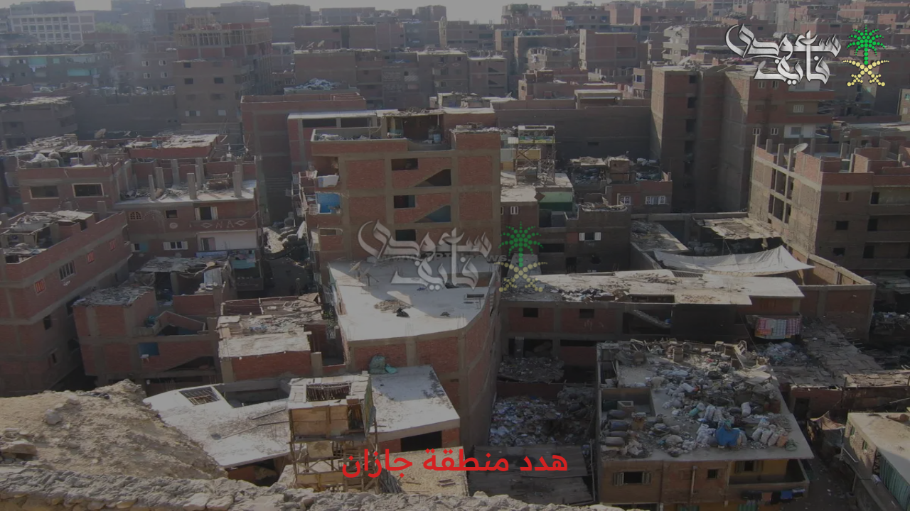 موعد مرتقب.. مشروع هدد منطقة جازان وتحول عمراني ضخم تشهده المملكة