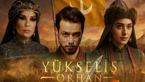 عودة الأسطورة.. كل تفاصيل مسلسل أورهان التركي وأبطاله وتاريخ العرض المنتظر