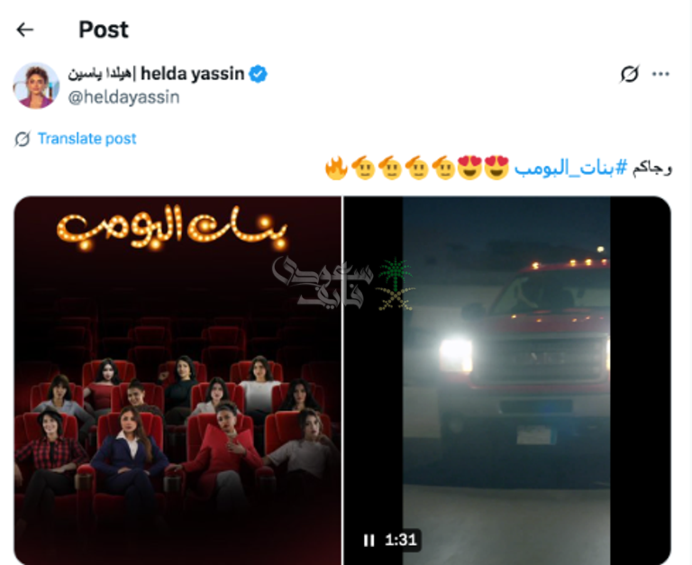 الموعد والقنوات الناقلة.. مسلسل بنات البومب يعيد الحياة للمغامرات السعودية بكوميديا جديدة