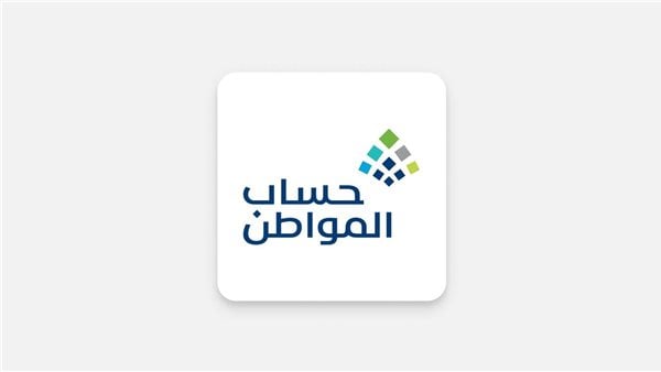 اكتشف.. كيفية الاستعلام عن الدعم الشهري لحساب المواطن بعد الزيادة الأخيرة