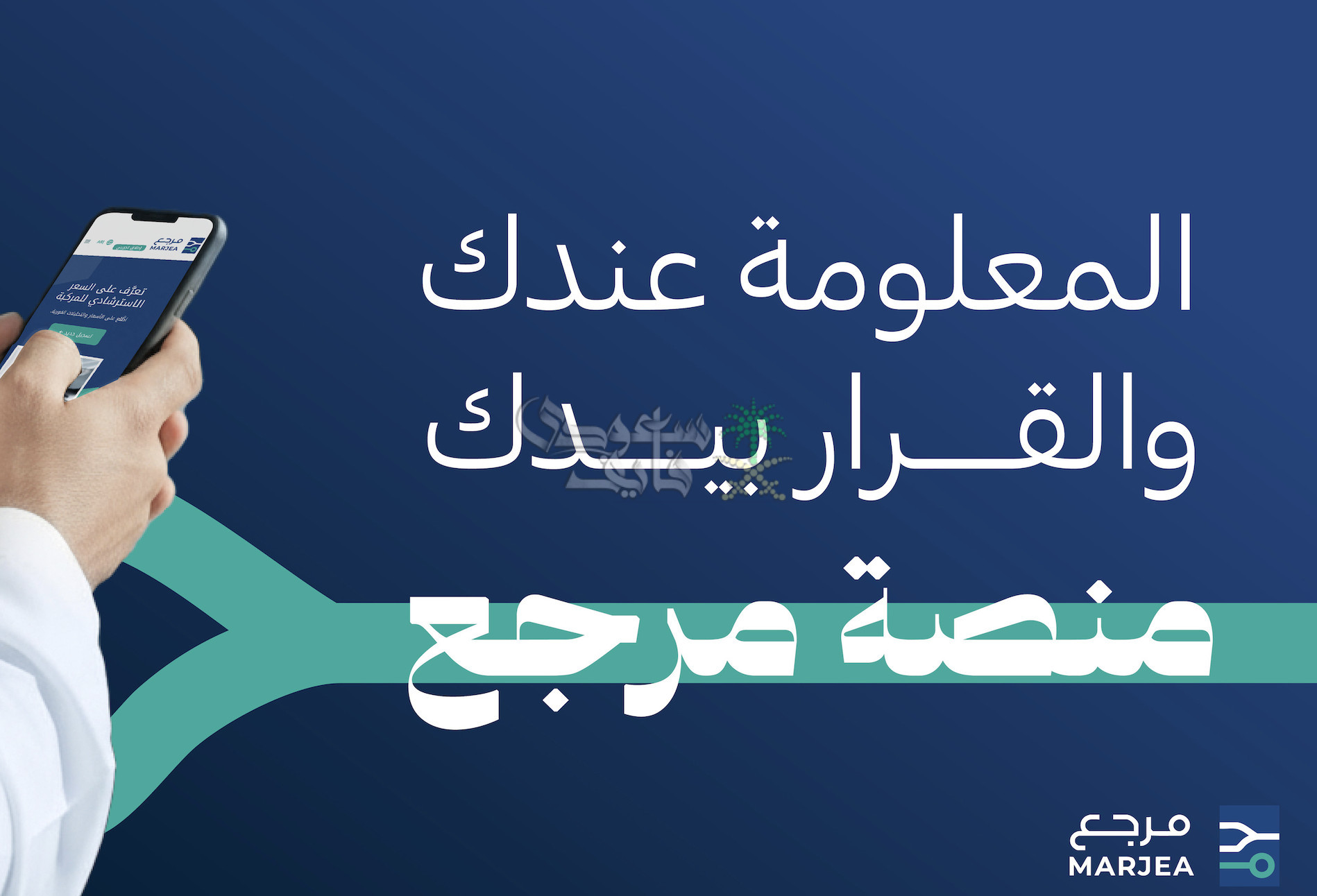 منصة مرجع.. كل ما تريد معرفته عن مزاياها بشأن اسعار السيارات