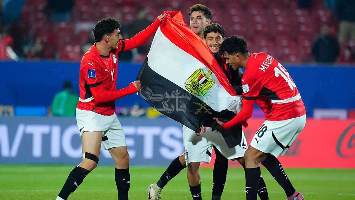 حسابات تأهل منتخب مصر إلى دور الـ16 من كأس العالم تحت 20 سنة 2025