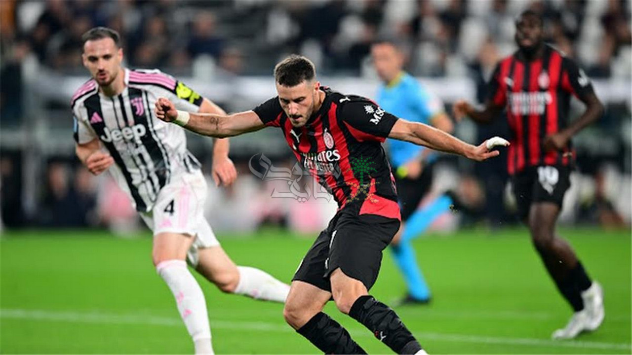 نتيجة مباراة يوفنتوس ضد ميلان