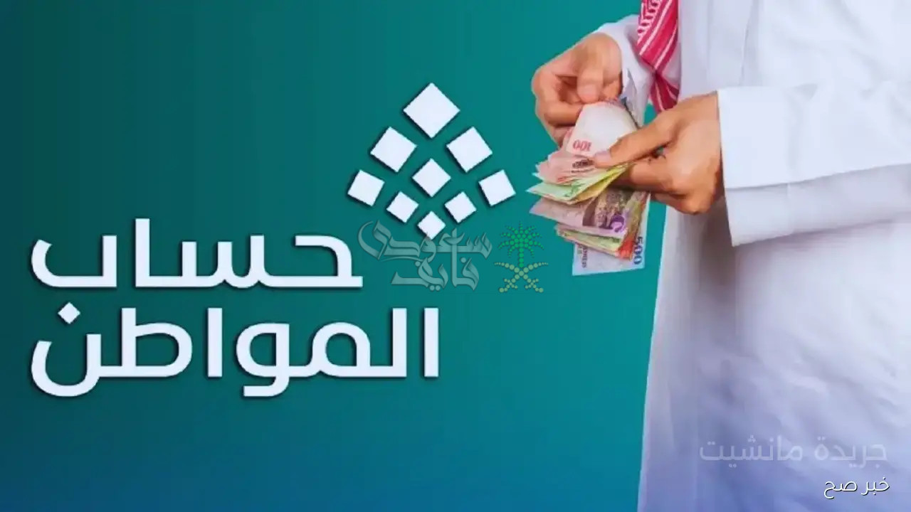 شروط تسجيل المطلقة في حساب المواطن وآلية الاستعلام عن الأهلية بالتفصيل