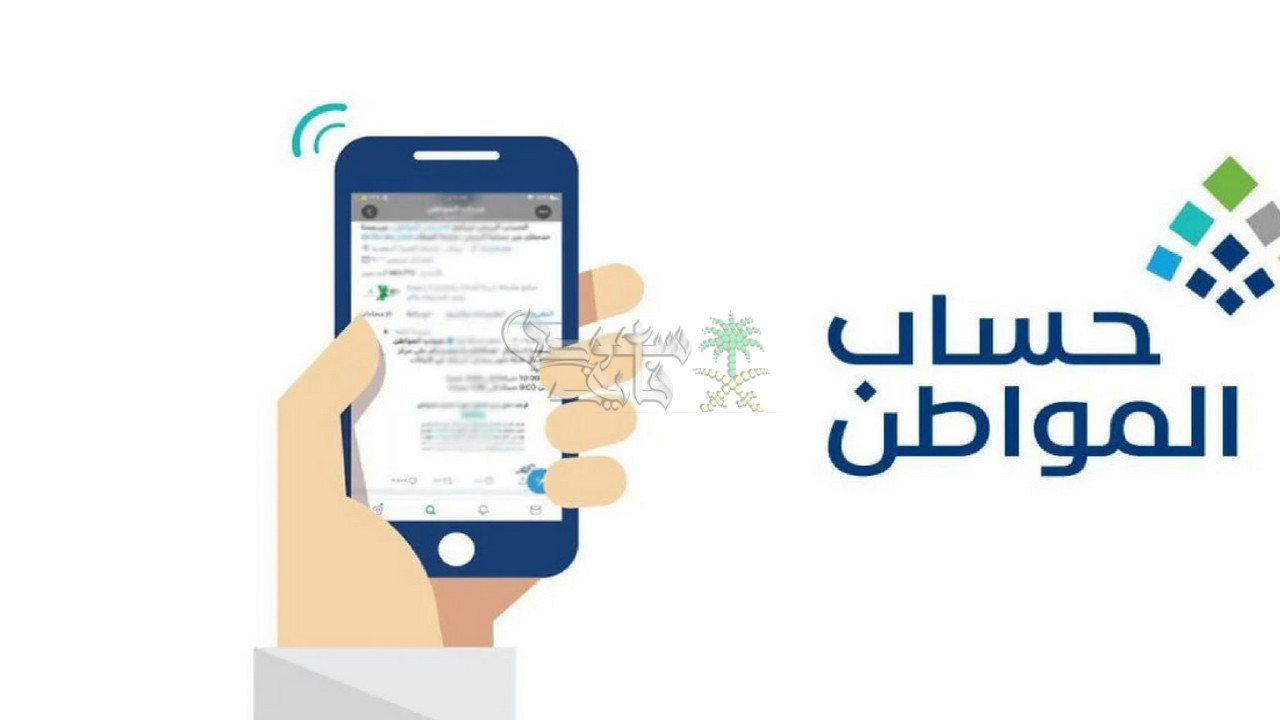 بيان عاجل من حساب المواطن بشأن الفئات غير المضافة ضمن التابعين
