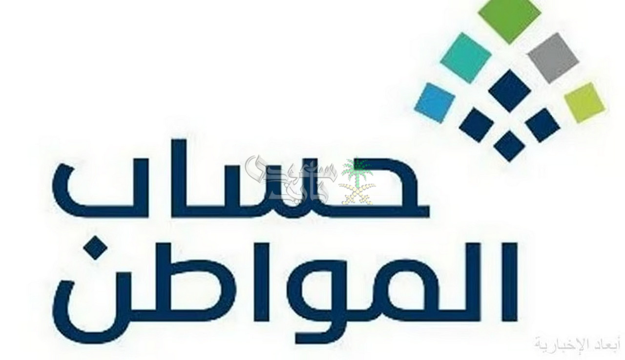 خطوات الاستعلام عن حساب المواطن الدفعة 95