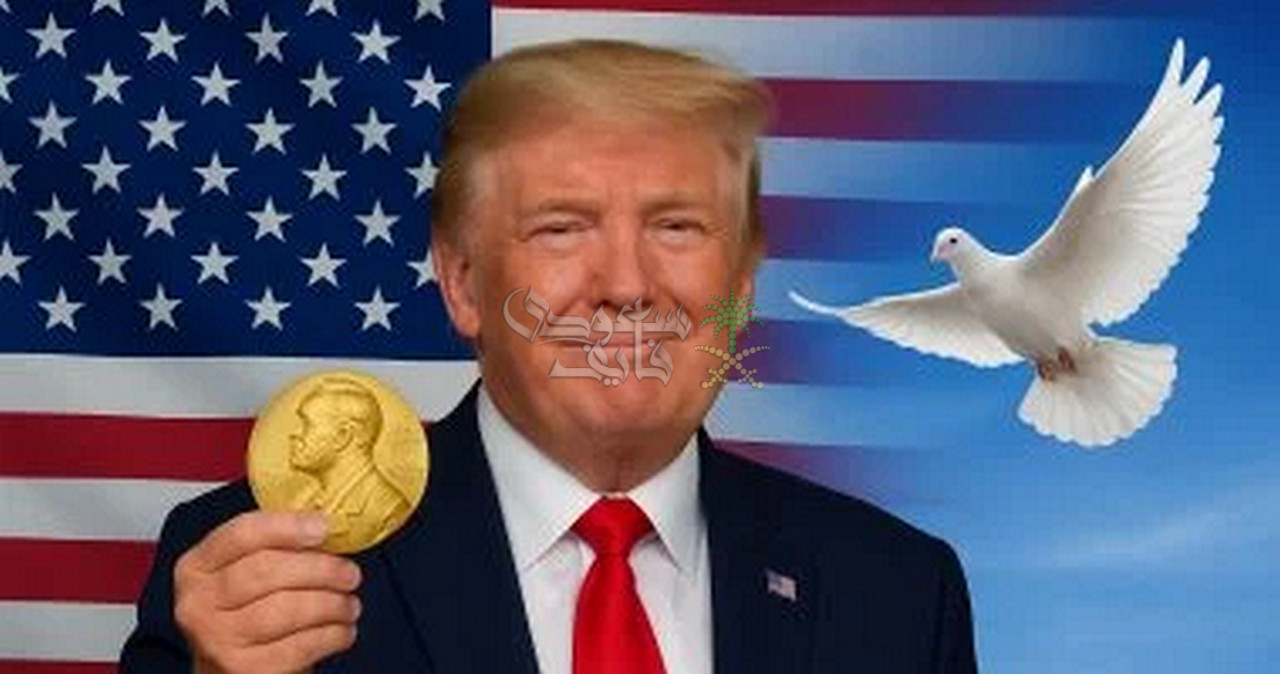 البيت الابيض يعلق على خسارة دونالد ترامب لجائزة نوبل للسلام 2025