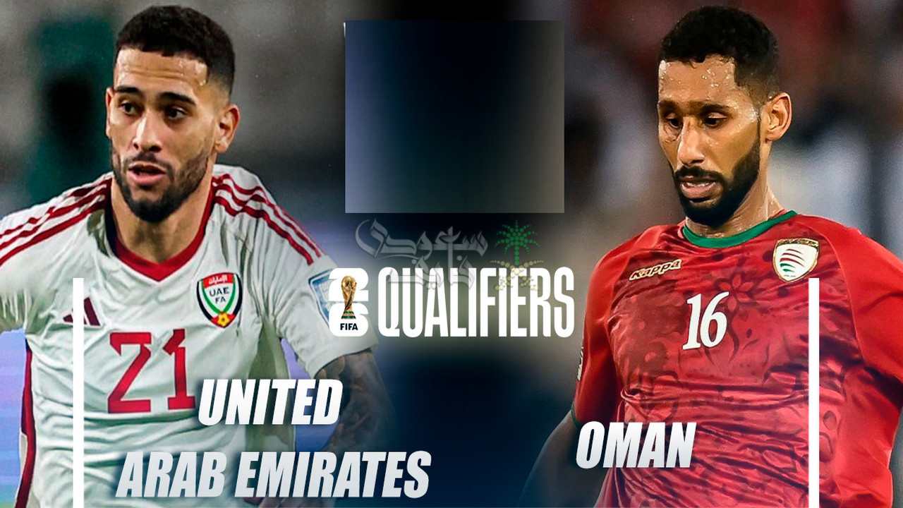 قنوات مباراة الإمارات ضد عمان اليوم.. من يحسم تذكرة العبور للمونديال؟