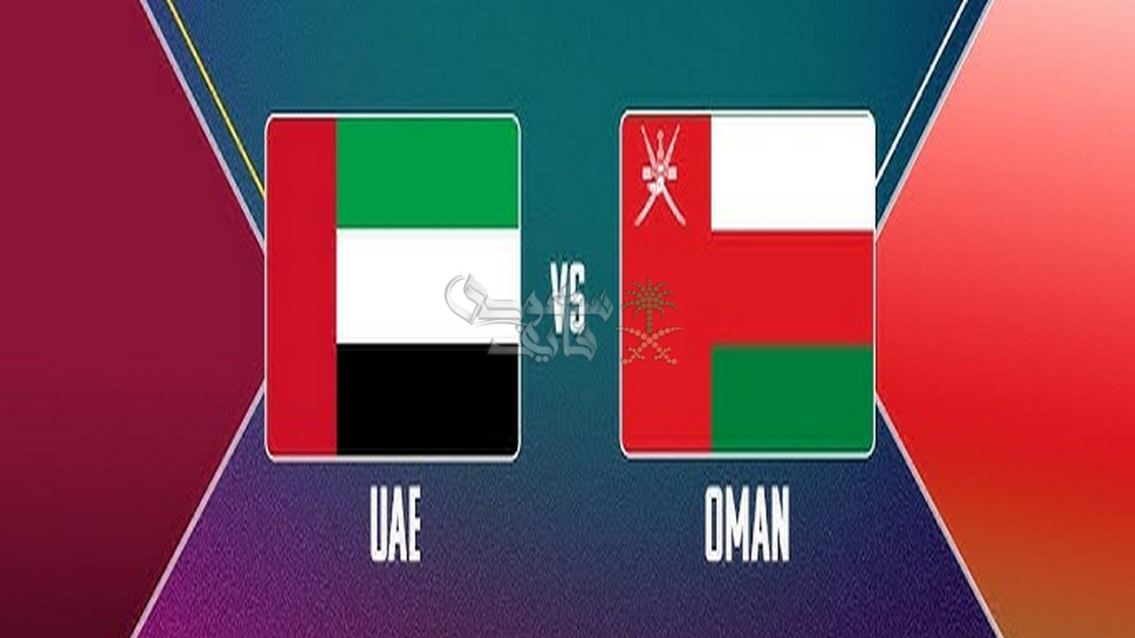 تردد القنوات الناقلة لمباراة الإمارات ضد عمان في تصفيات كأس العالم 2026