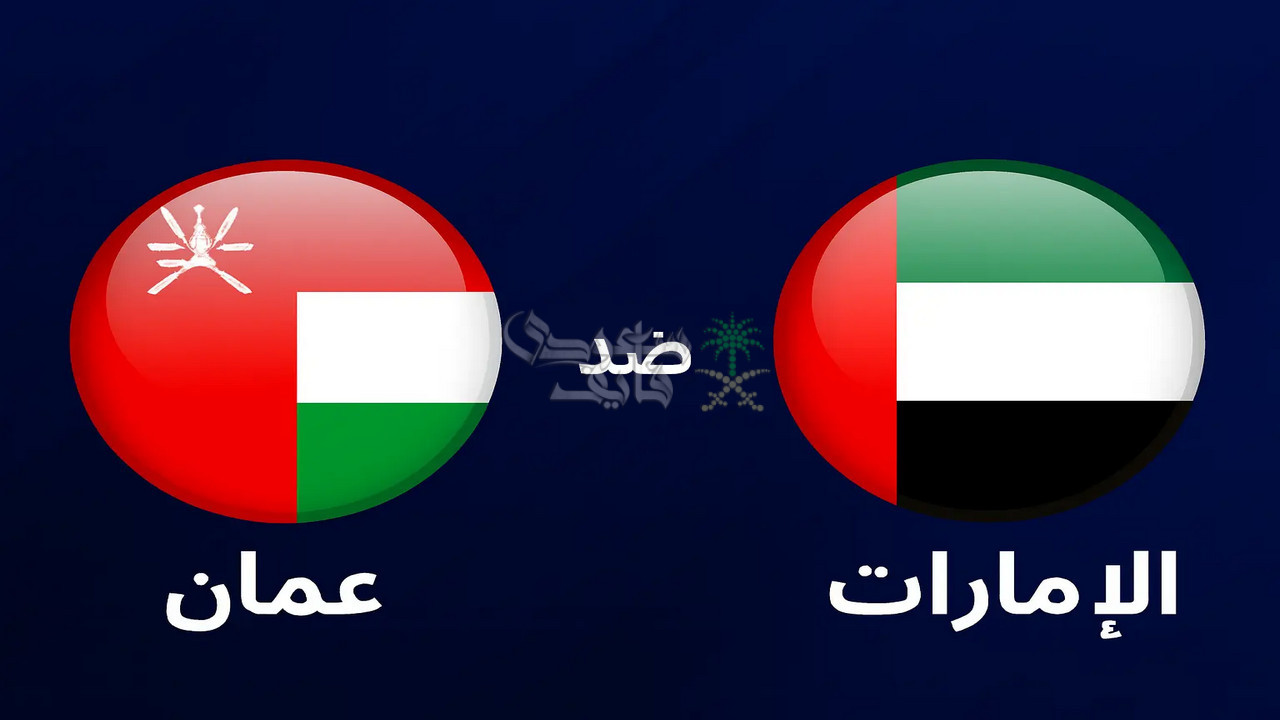 تردد قناة الكأس 5 الناقلة لمباراة الامارات وعمان