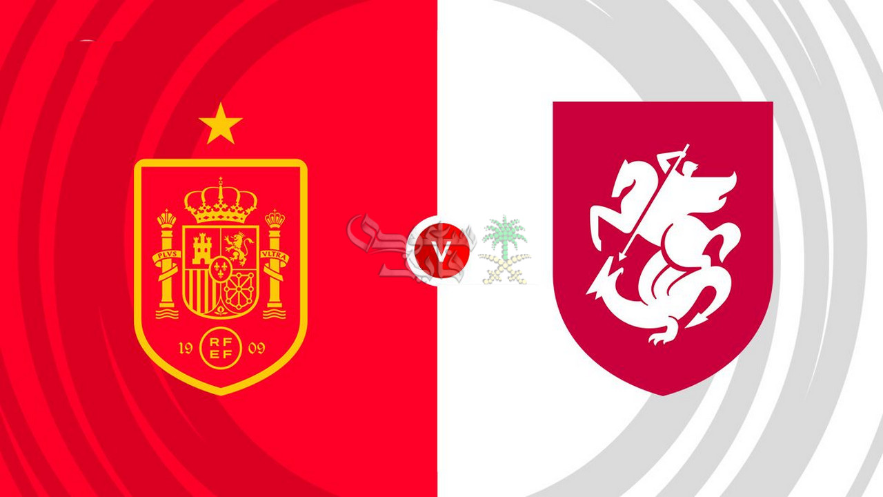 موعد مباراة إسبانيا ضد جورجيا في تصفيات كأس العالم 2026 والقنوات الناقلة