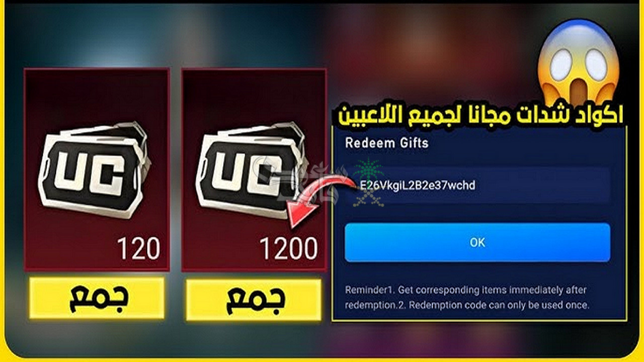 شحن شدات ببجي 2025.. عروض مميزة تمنحك شدات إضافية