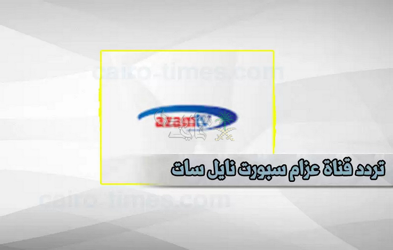 تردد قناة عزام التنزانية
