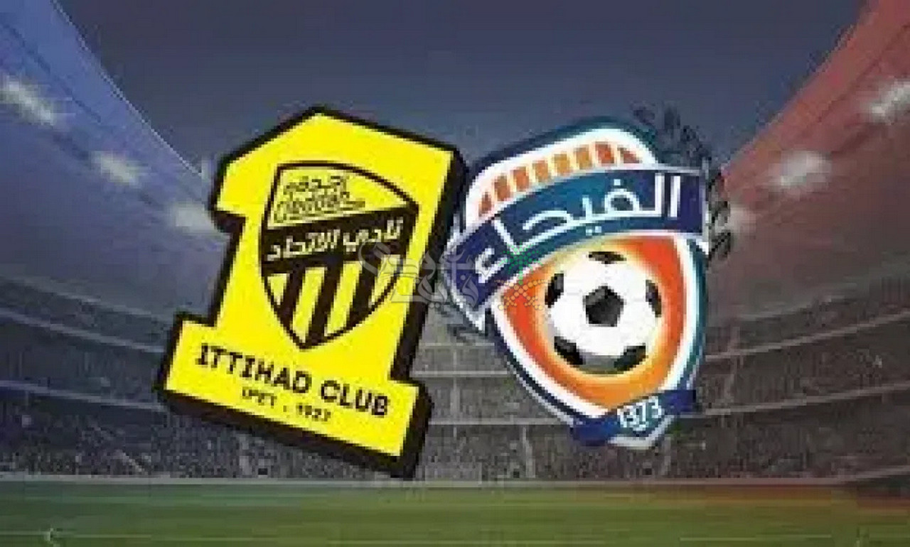 القنوات الناقلة لمباراة الاتحاد ضد الفيحاء اليوم.. تابع العميد واستمتع بنجومه العالمية