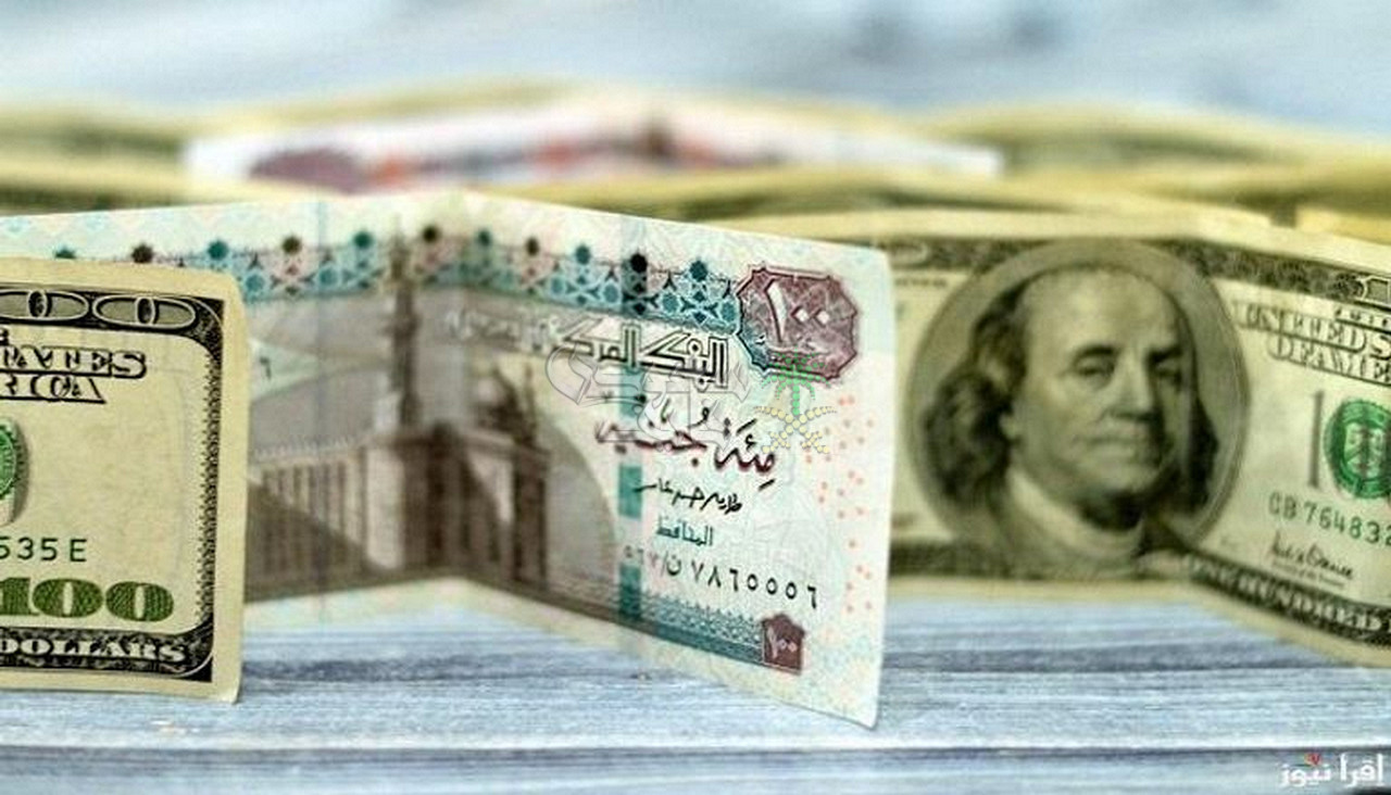 بعد أخر انخفاض.. كم سجل سعر الدولار مقابل الجنيه المصري اليوم السبت 18 أكتوبر 2025؟