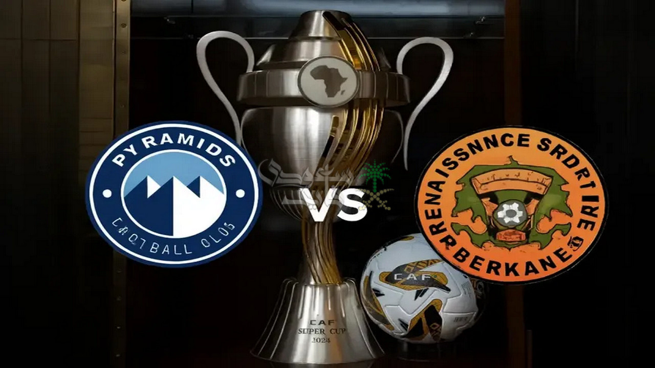 إحداها مفتوحة.. قنوات بيراميدز ضد نهضة بركان المغربي في السوبر الإفريقي