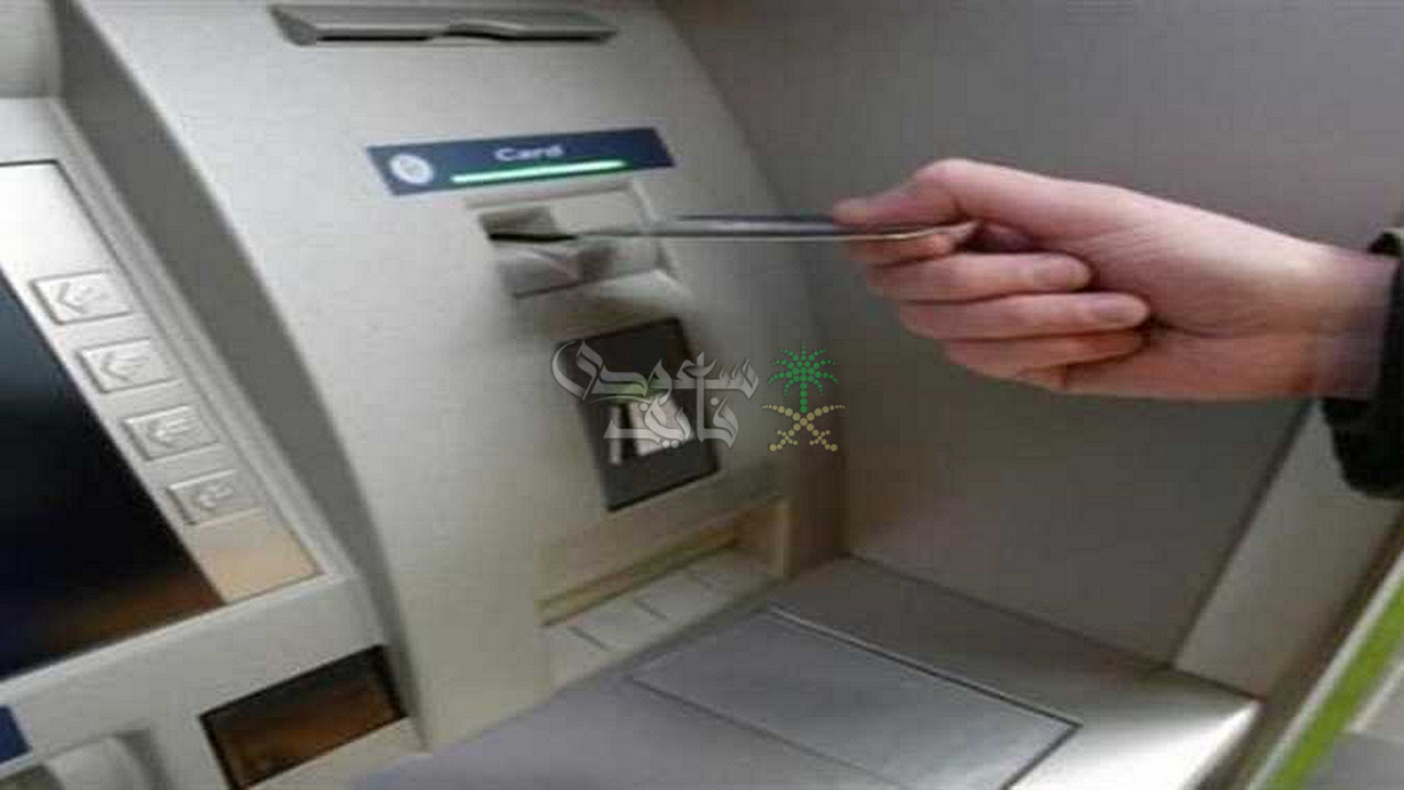 رسوم السحب النقدي من ماكينات الـATM لجميع البنوك.. والحد الأقصى لعمليات السحب؟