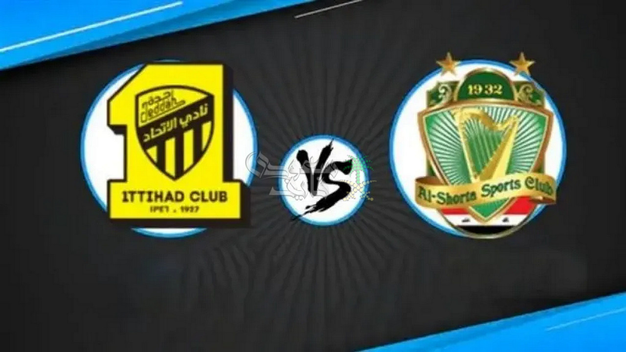موعد مباراة الشرطة ضد الاتحاد في دوري ابطال آسيا والقنوات الناقلة