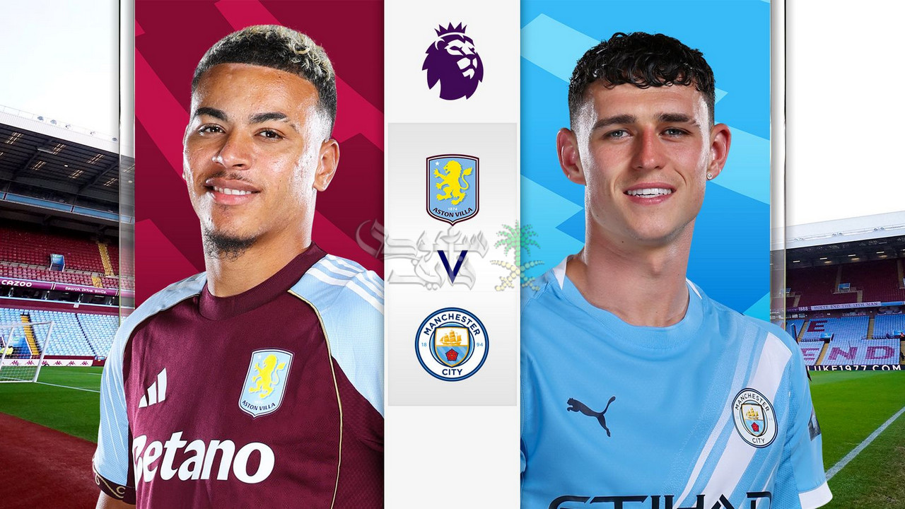من هو معلق مباراة أستون فيلا ضد مان سيتي Aston Villa Vs Man City في البريميرليج؟
