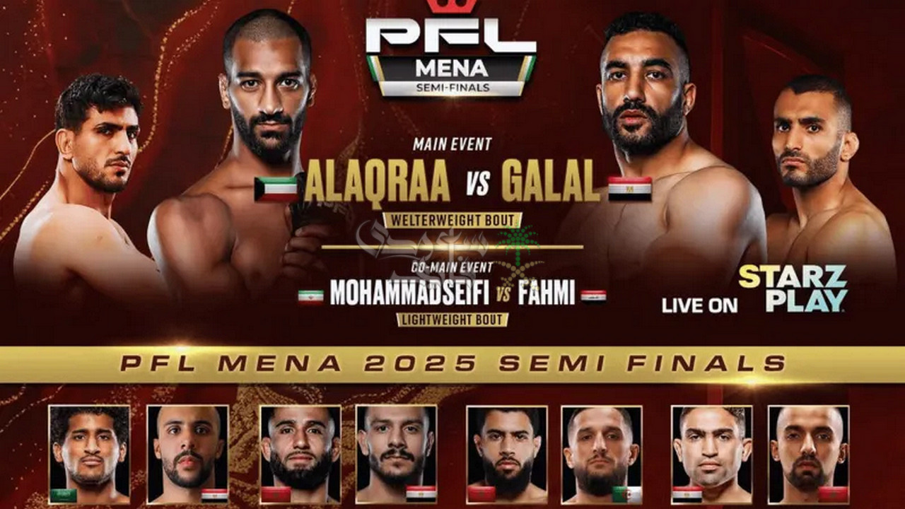 موعد نهائيات بطولة PFL MENA 2025.. السعودية على موعد مع حدث مرتقب