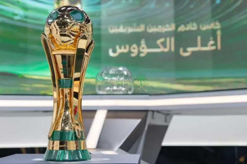 نتائج قرعة كاس الملك 2026 تسفر عن مواجهات نارية
