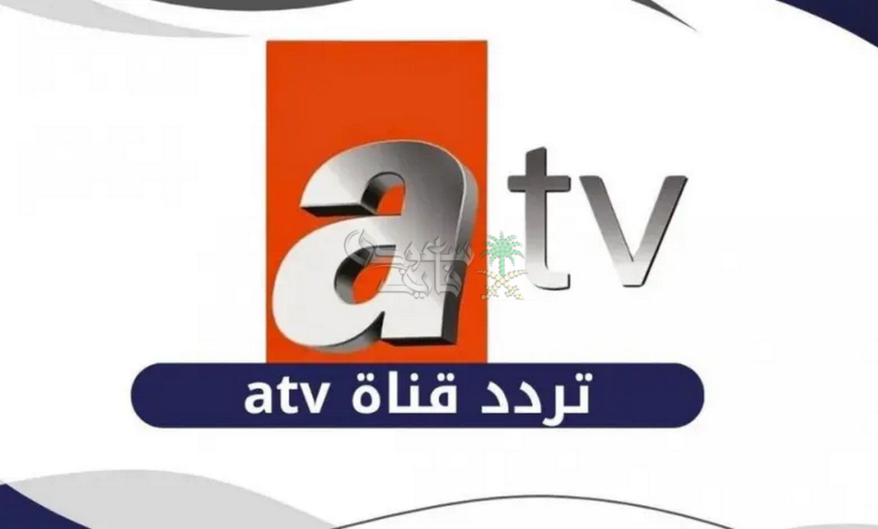 تردد قناة ATV التركية الناقلة لمسلسل المؤسس أورهان.. موعد العرض وأبطال العمل التاريخي