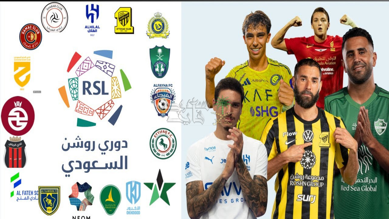 ترتيب الدوري السعودي 2025 قبل مباريات اليوم الخميس